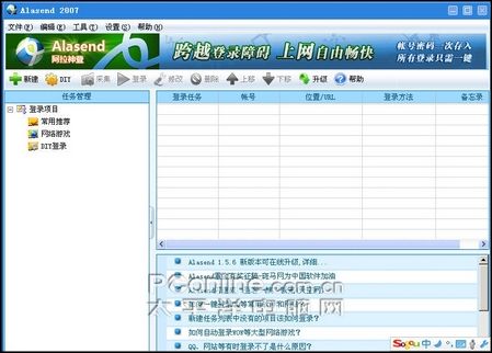 阿拉神登