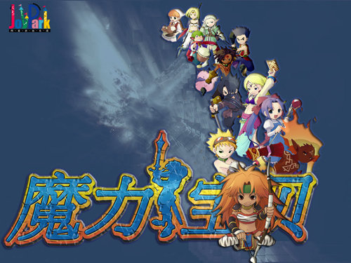 《魔力宝贝2》游戏截图