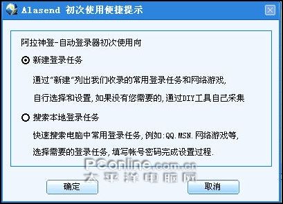 阿拉神登