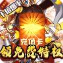 魔域迷宫免费千充GM