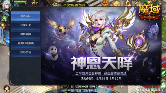 游民星空