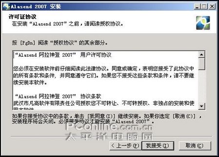 阿拉神登