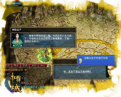 倾城最新图片