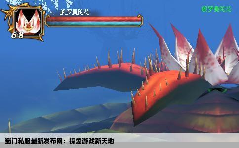 蜀门私服最新发布网：探索游戏新天地