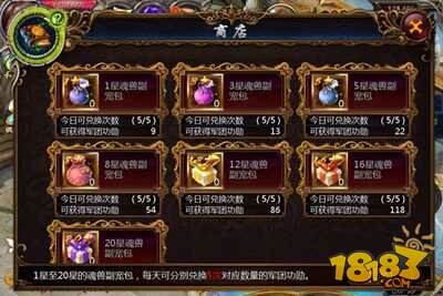 魔域口袋版角色改名卡上线 9月20日更新公告