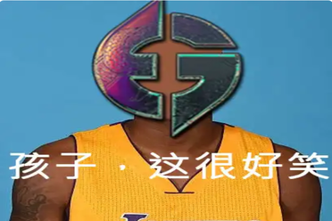 我给你补个蛋：黑蛋冲击！